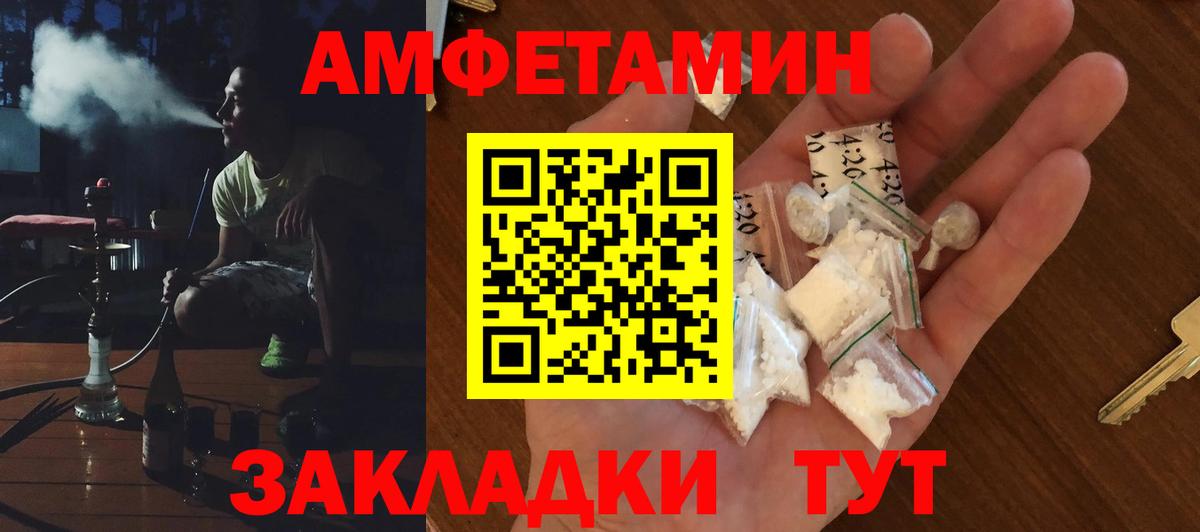 Амфетамин 98%  Вход с VPN  Бутурлиновка 