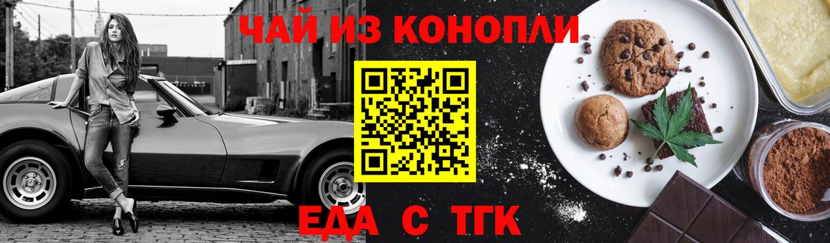 Canna-Cookies конопля  Вход с VPN  Бутурлиновка 