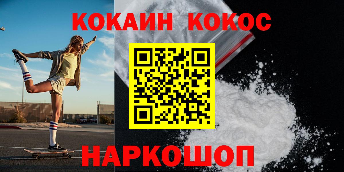 ГАШ  Вход с VPN  Cocaine  Конопля  Мефедрон кристаллы  Бутурлиновка  Гашиш  А ПВП СОЛЬ  