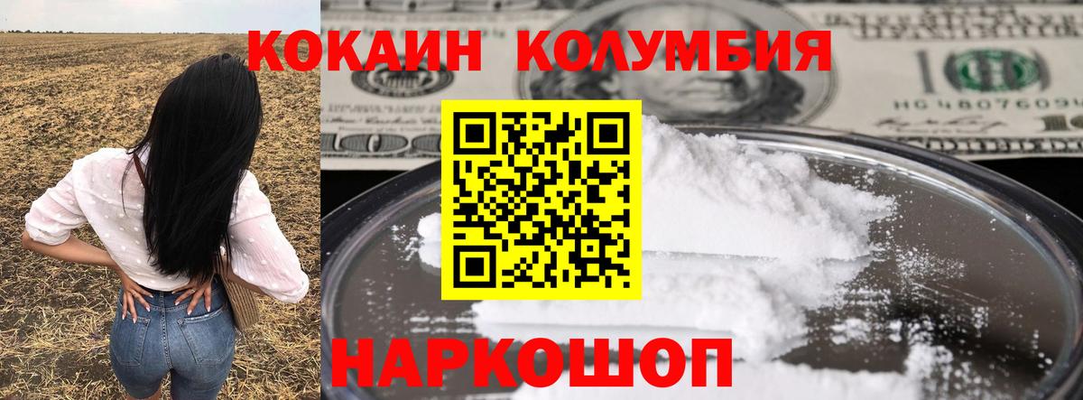 Бутурлиновка  Кокаин  Cocaine 97%  Вход с VPN  Cocaine Колумбийский 