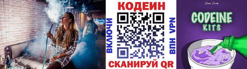 что такое   Бутурлиновка  Кодеин напиток Lean (лин) 