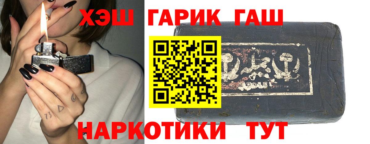 Бутурлиновка  ГАШИШ Ice-O-Lator  ГАШИШ AMNESIA HAZE  Вход с VPN 