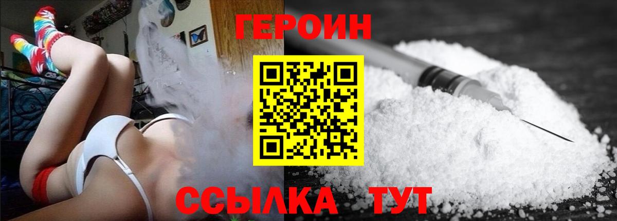 Бутурлиновка  Героин  Вход с VPN  ГЕРОИН Heroin 
