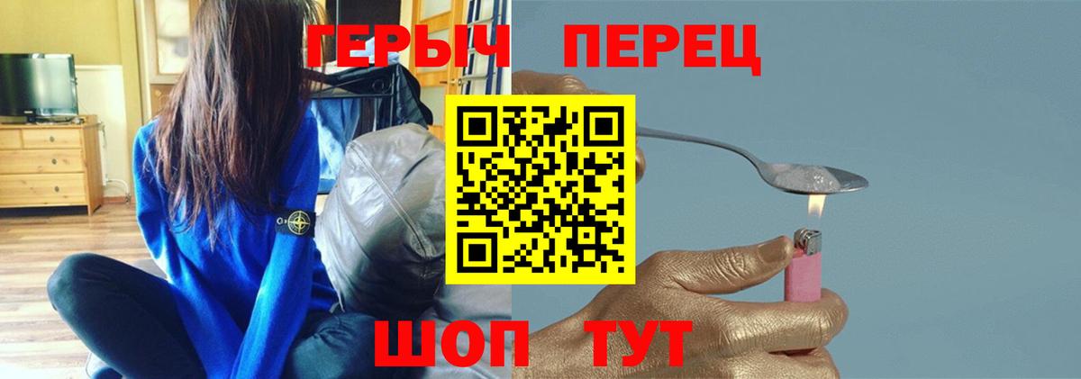 Героин гречка Бутурлиновка