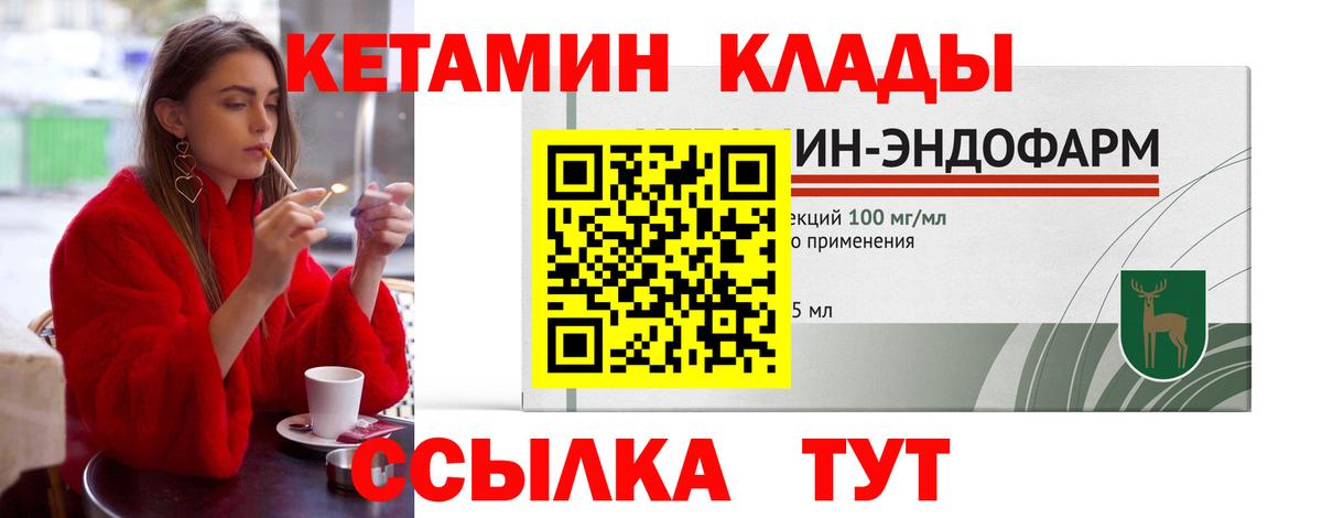 Бутурлиновка  КЕТАМИН ketamine  Вход с VPN 