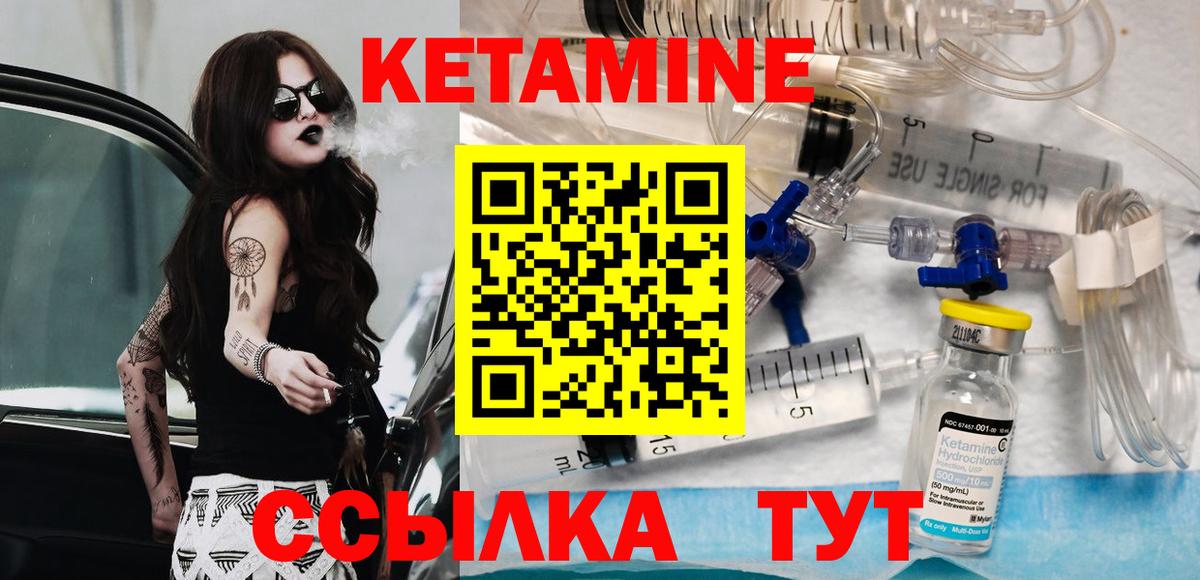Кетамин ketamine Бутурлиновка