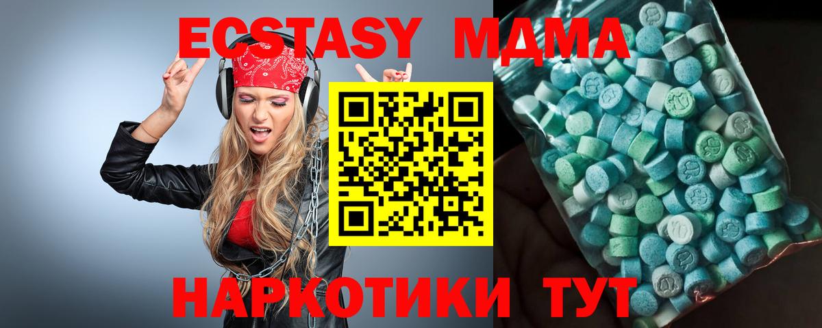 MDMA Molly  MDMA  Вход с VPN  Бутурлиновка  MDMA молли 