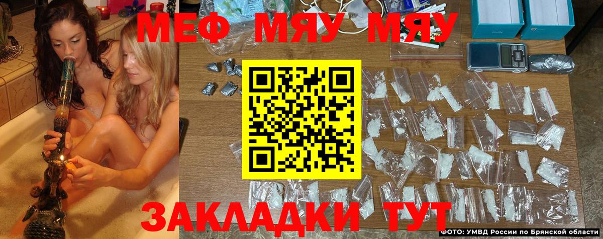 МЕФ кристаллы  Вход с VPN  МЕФ  что такое наркотик  Бутурлиновка  Меф 