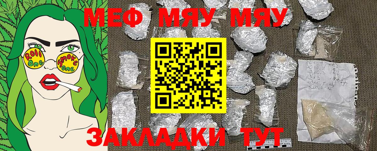 Мефедрон мука Бутурлиновка
