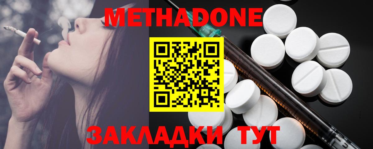 гидра зеркало  Метадон methadone  Вход с VPN  МЕТАДОН methadone  Бутурлиновка 