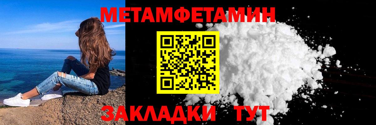 Метамфетамин кристалл  Вход с VPN  Метамфетамин кристалл  Бутурлиновка 