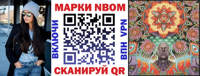 Марки NBOMe 1,5мг Бутурлиновка