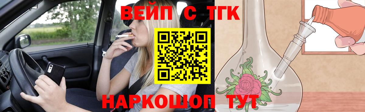 ТГК гашишное масло Бутурлиновка